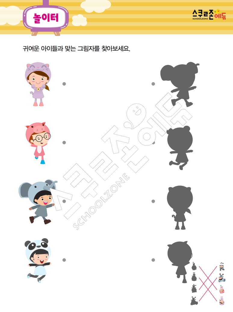 똑똑한 낱말퍼즐 1-1 1차 시트지(PDF / 18p / A4사이즈)