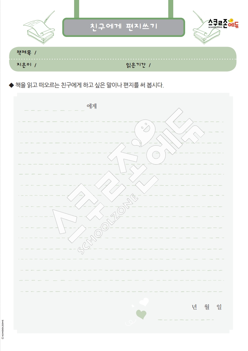 주인공탐구생활