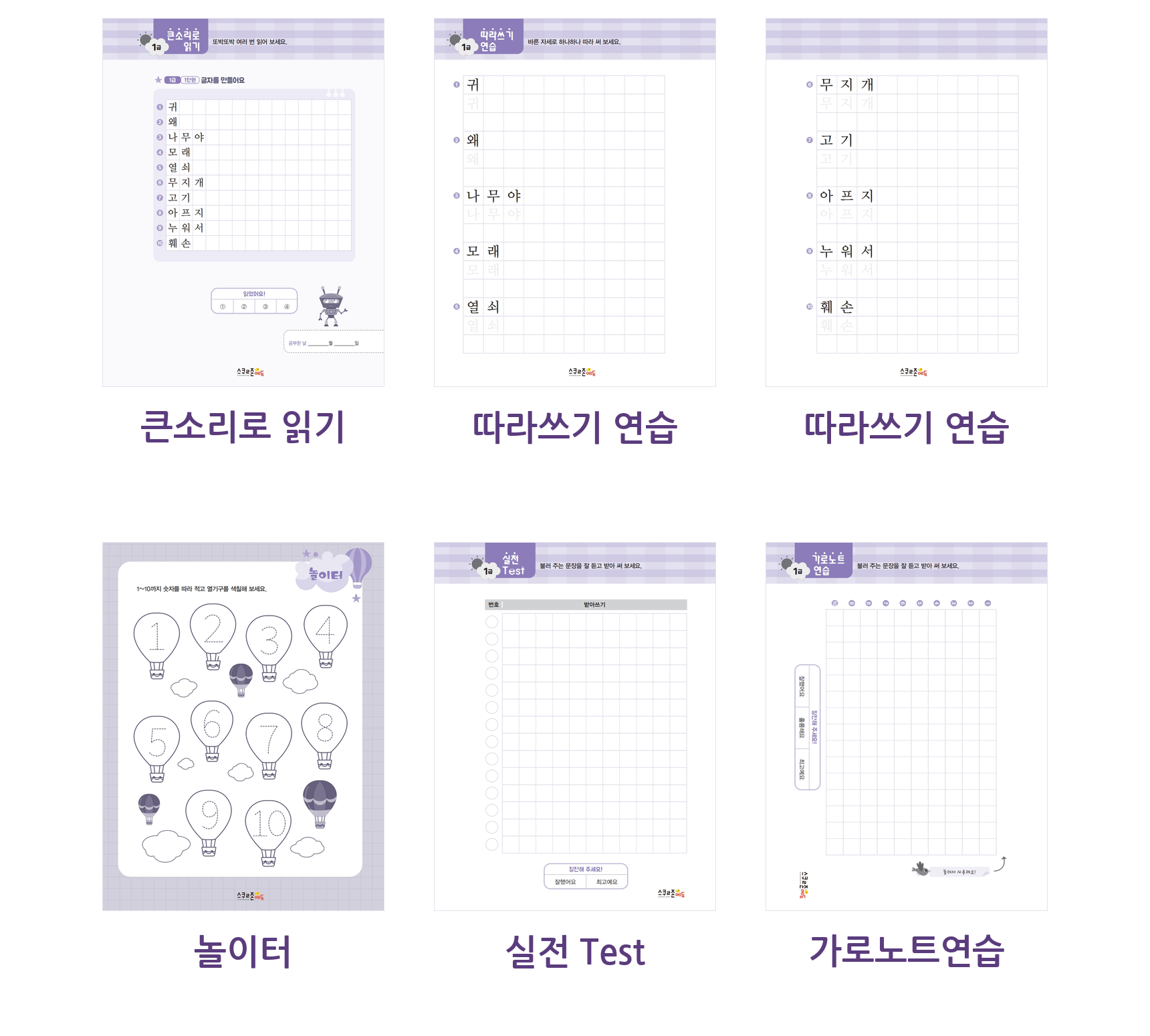 금과옥조, 금지옥엽, 대기만성, 대동소이 워크시트 모음(PDF / 9p / A4사이즈) 시험용