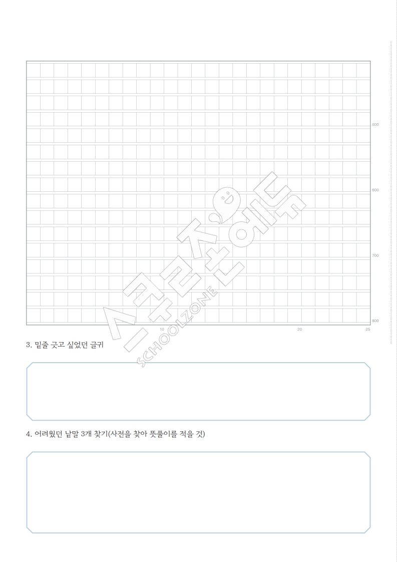 600자원고지