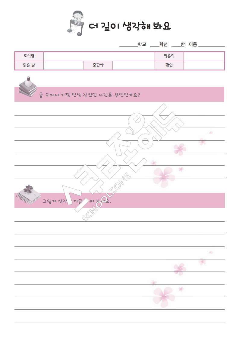 사건중심