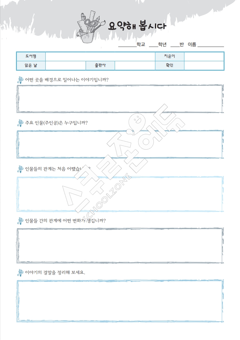 요약독서록