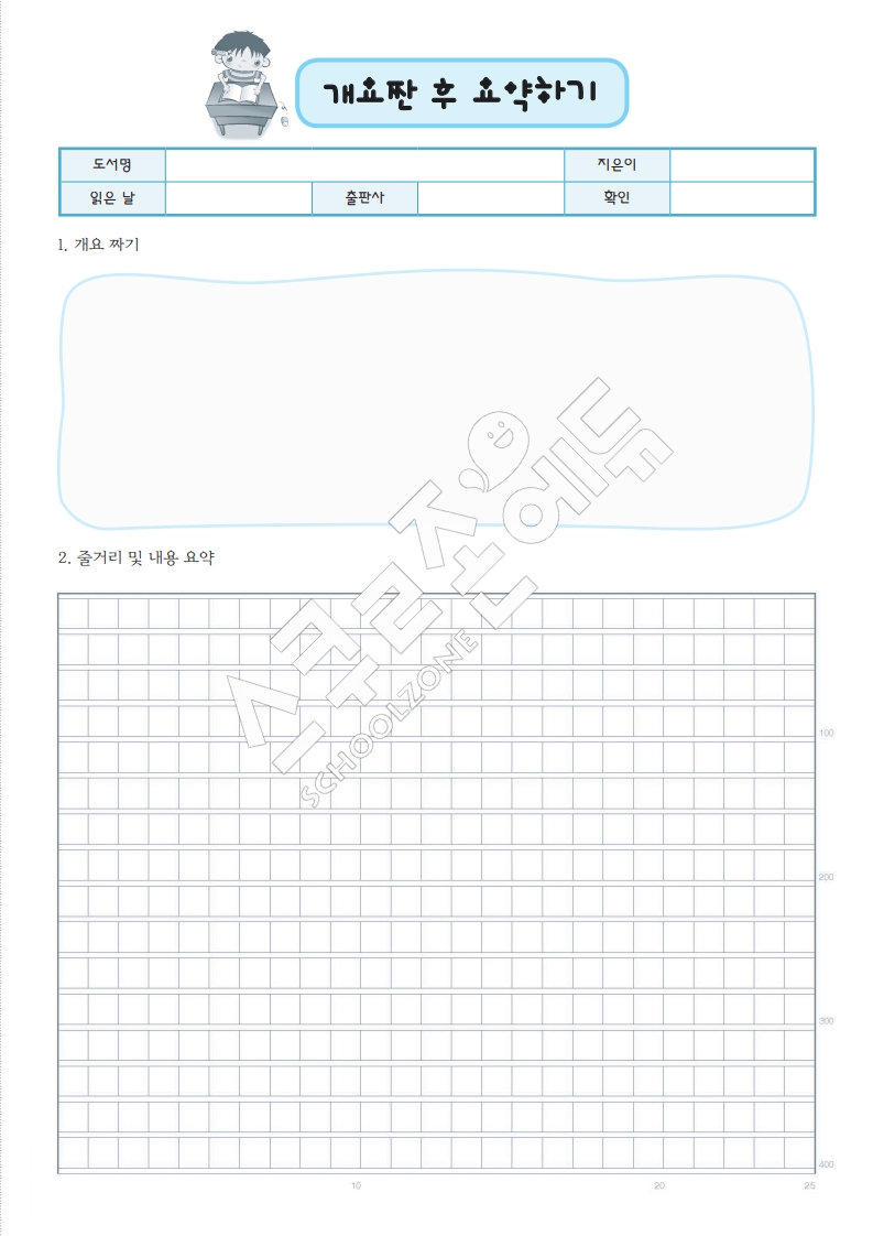 600자원고지