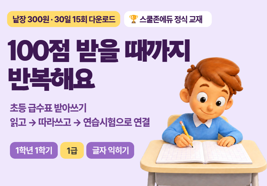 금과옥조, 금지옥엽, 대기만성, 대동소이 워크시트 모음(PDF / 9p / A4사이즈) 시험용