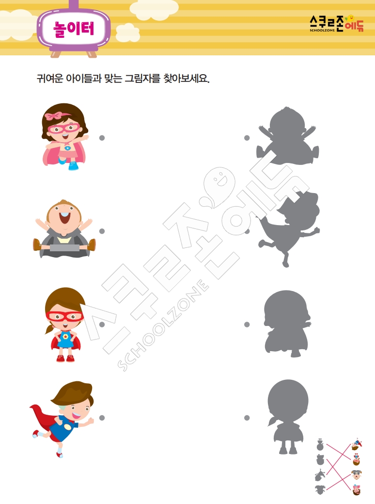 똑똑한 낱말퍼즐 1-1 1차 시트지(PDF / 18p / A4사이즈)
