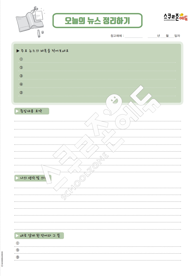 편지독서록