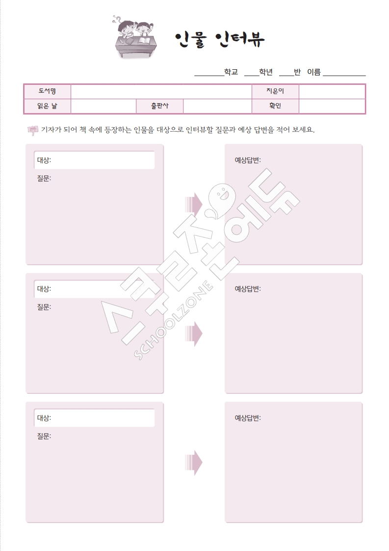 인물인터뷰