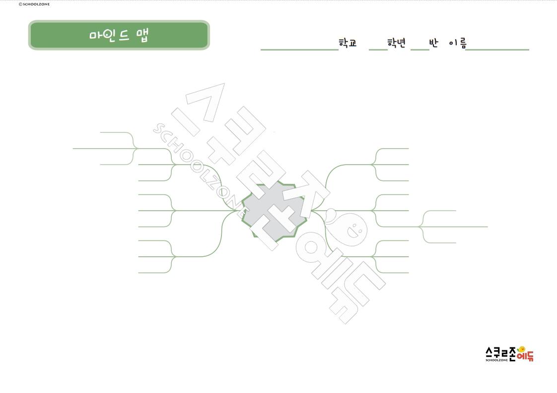 마인드맵5