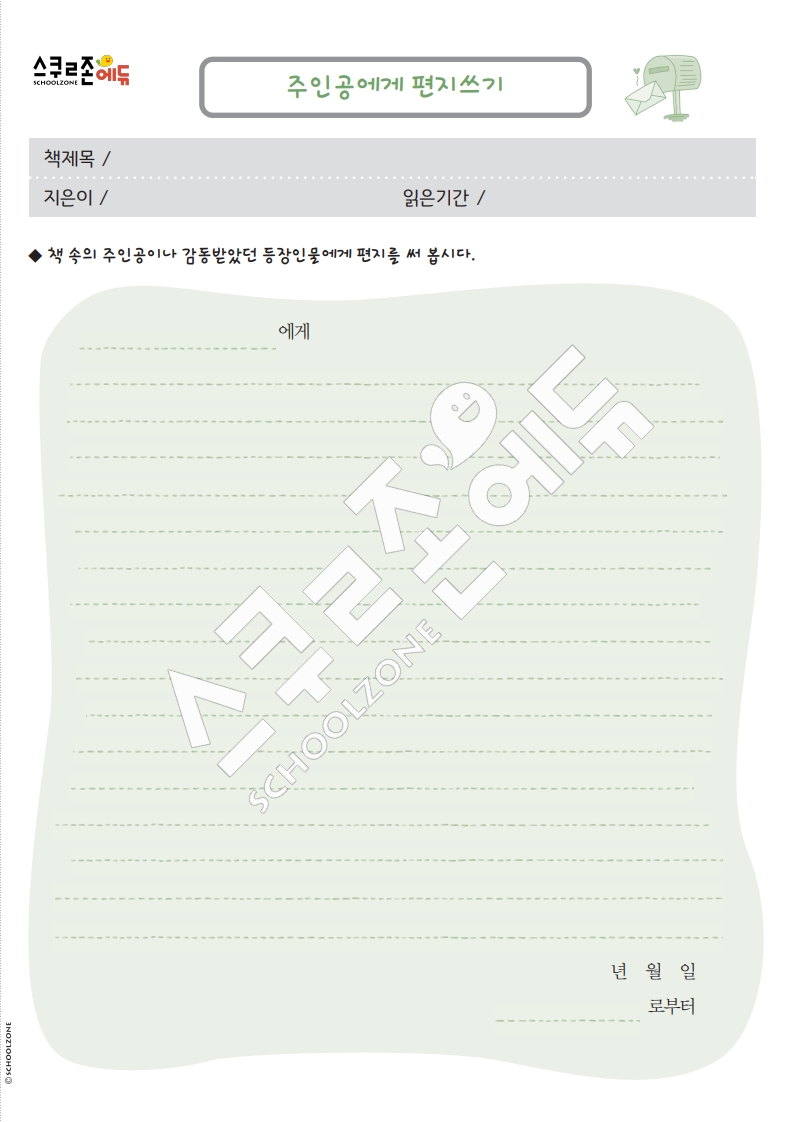 주인공탐구생활