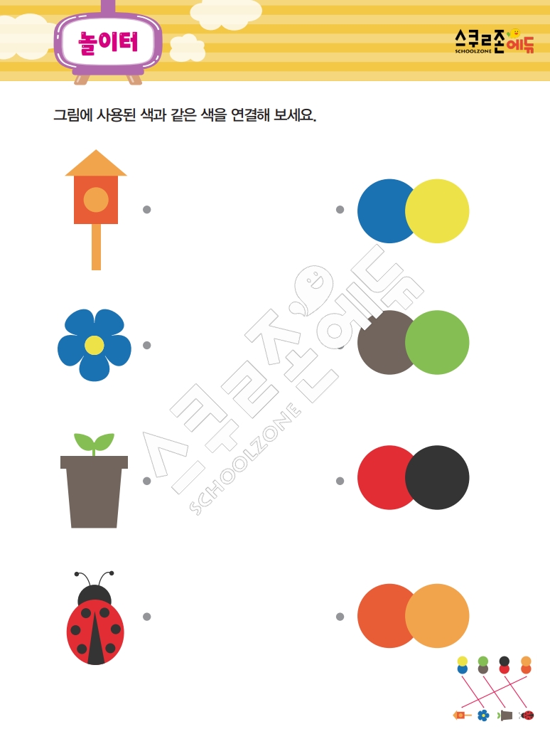 똑똑한 낱말퍼즐 1-1 1차 시트지(PDF / 18p / A4사이즈)