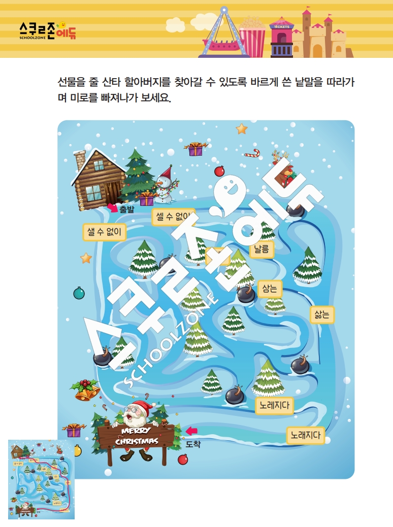똑똑한 낱말퍼즐 1-1 1차 시트지(PDF / 18p / A4사이즈)
