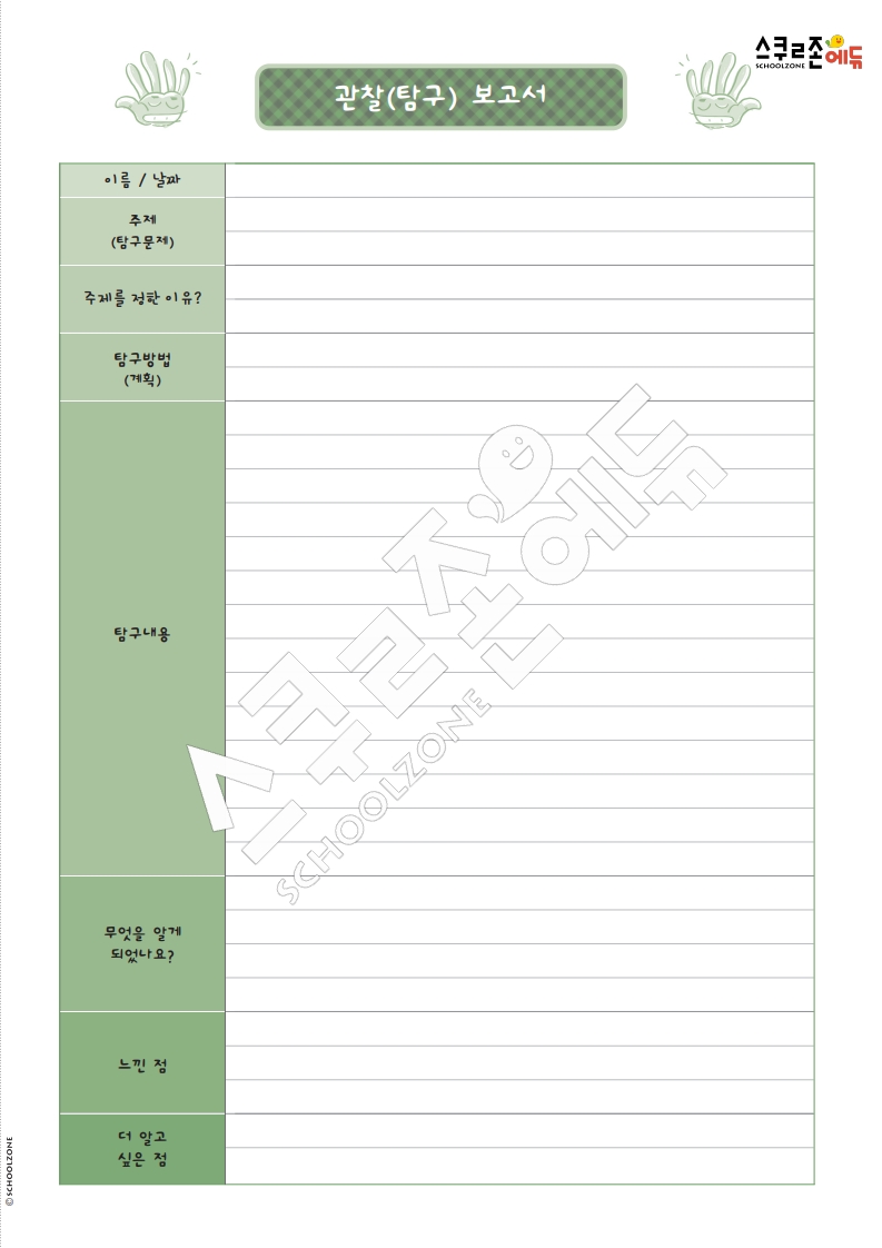 자유독서록10