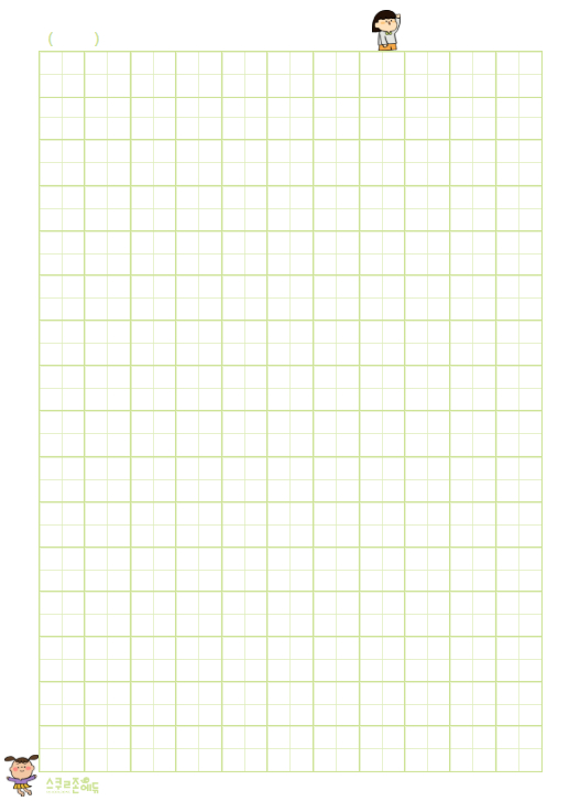 받아쓰기노트(11칸/15칸) 2종_PDF