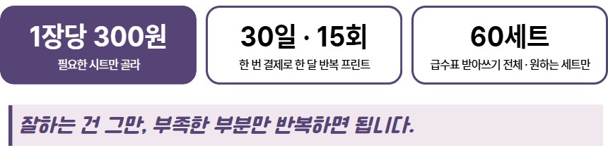 금과옥조, 금지옥엽, 대기만성, 대동소이 워크시트 모음(PDF / 9p / A4사이즈) 시험용
