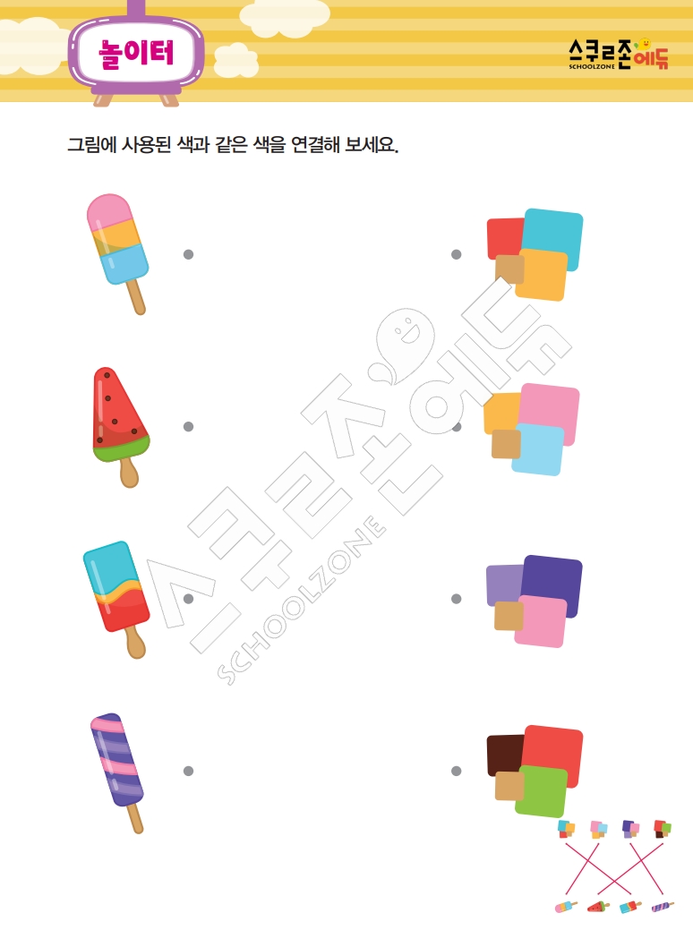 똑똑한 낱말퍼즐 1-1 1차 시트지(PDF / 18p / A4사이즈)