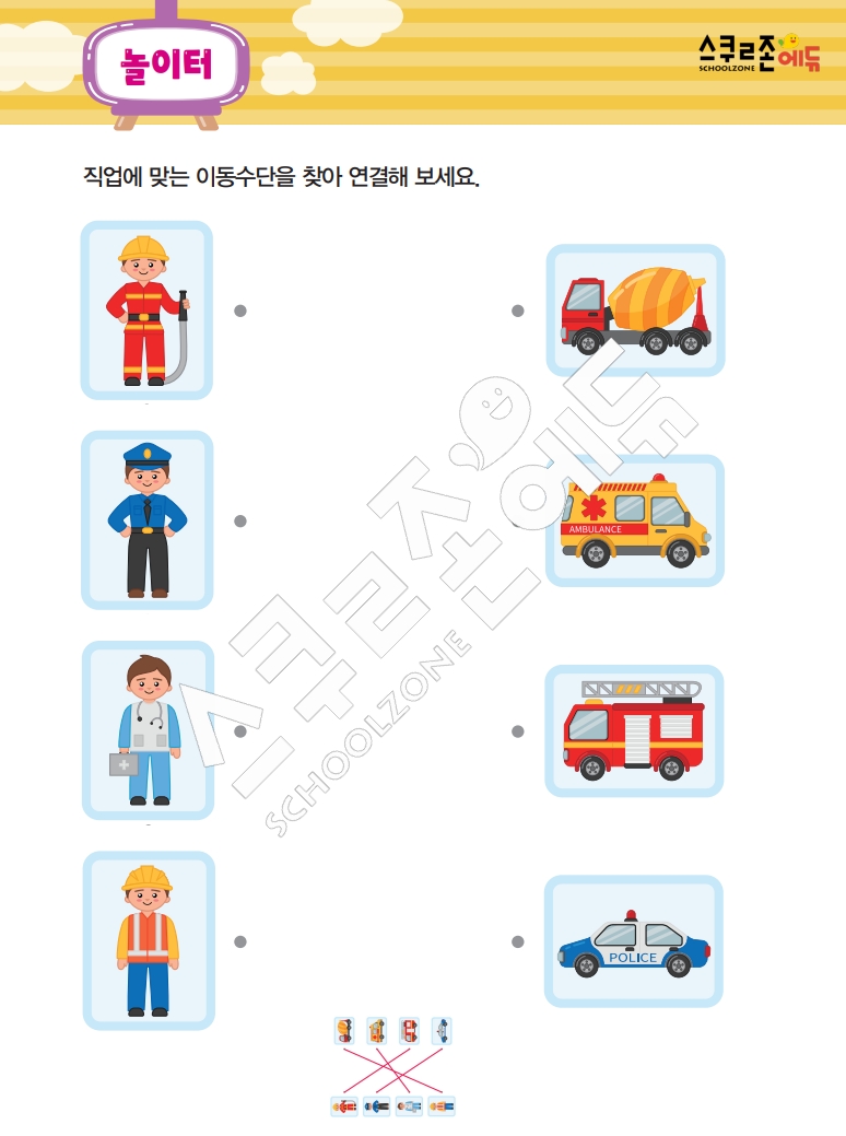 똑똑한 낱말퍼즐 1-1 1차 시트지(PDF / 18p / A4사이즈)