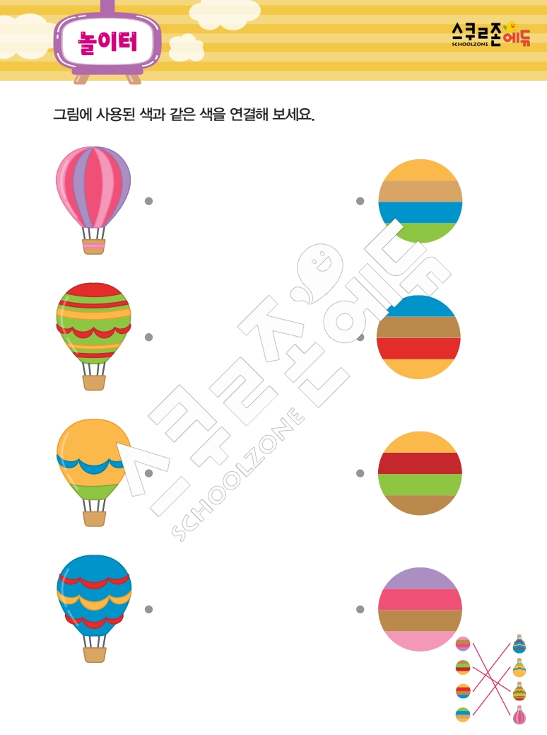 똑똑한 낱말퍼즐 1-1 1차 시트지(PDF / 18p / A4사이즈)