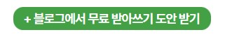 금과옥조, 금지옥엽, 대기만성, 대동소이 워크시트 모음(PDF / 9p / A4사이즈) 시험용