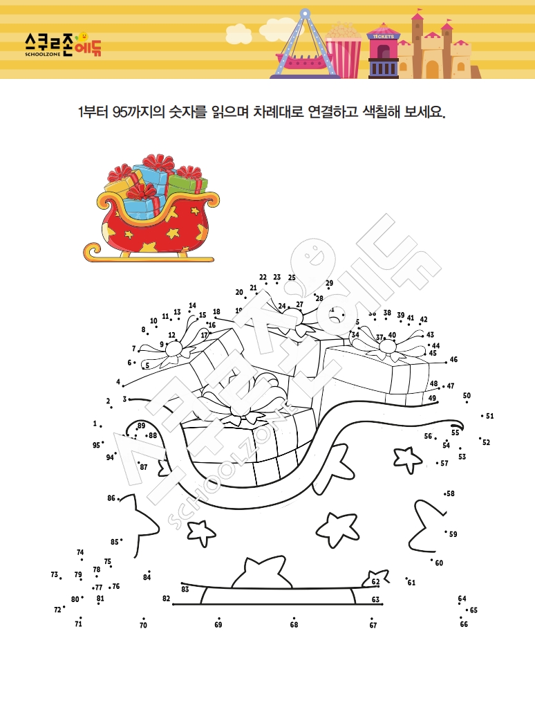 똑똑한 낱말퍼즐 1-1 1차 시트지(PDF / 18p / A4사이즈)