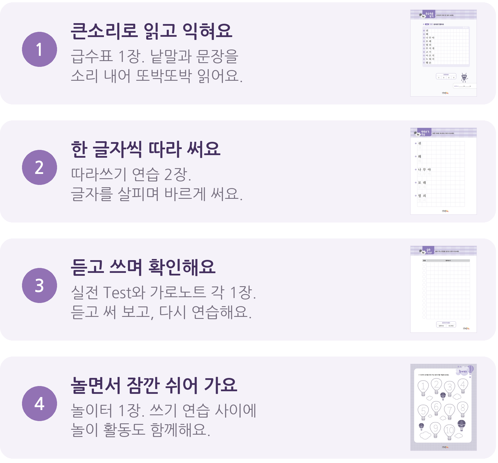 금과옥조, 금지옥엽, 대기만성, 대동소이 워크시트 모음(PDF / 9p / A4사이즈) 시험용
