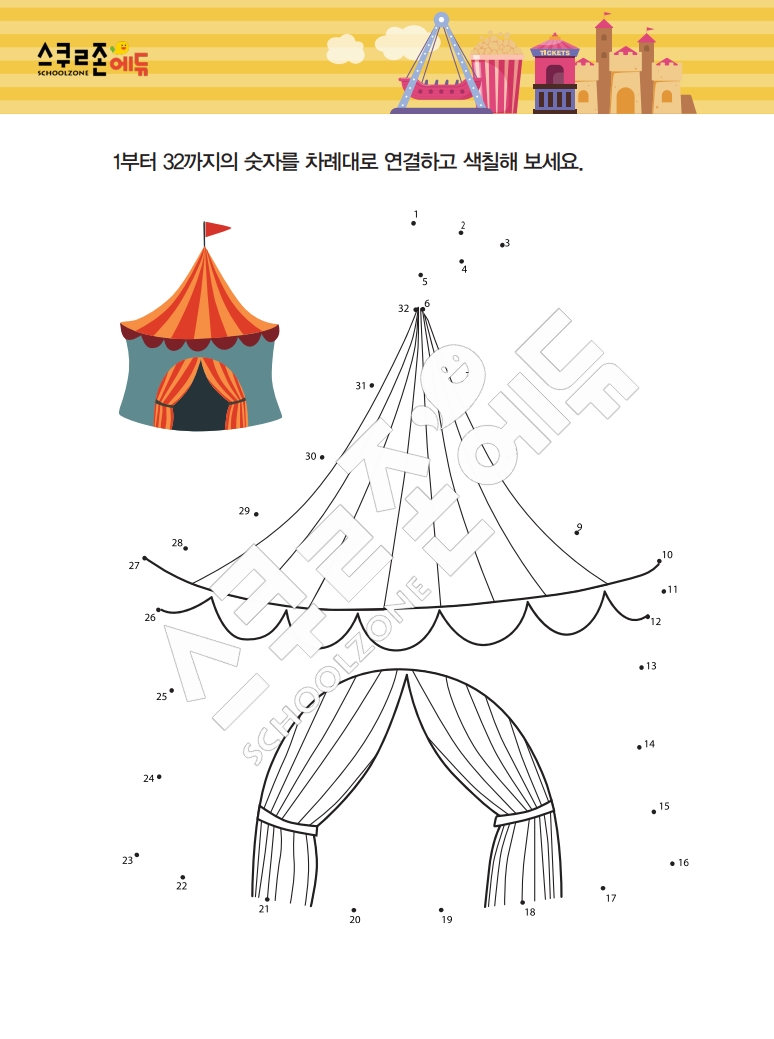 똑똑한 낱말퍼즐 1-1 1차 시트지(PDF / 18p / A4사이즈)