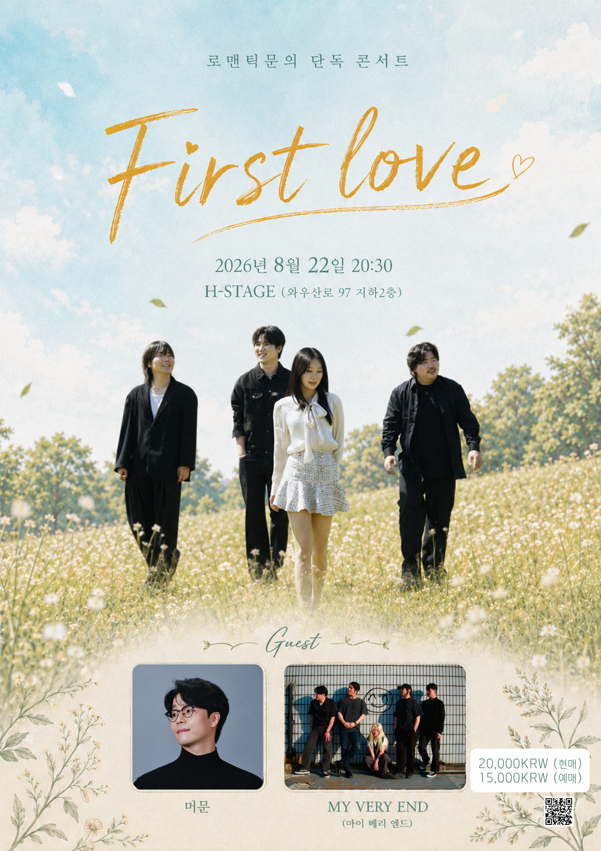 [로맨틱문] CONCERT 《First Love》