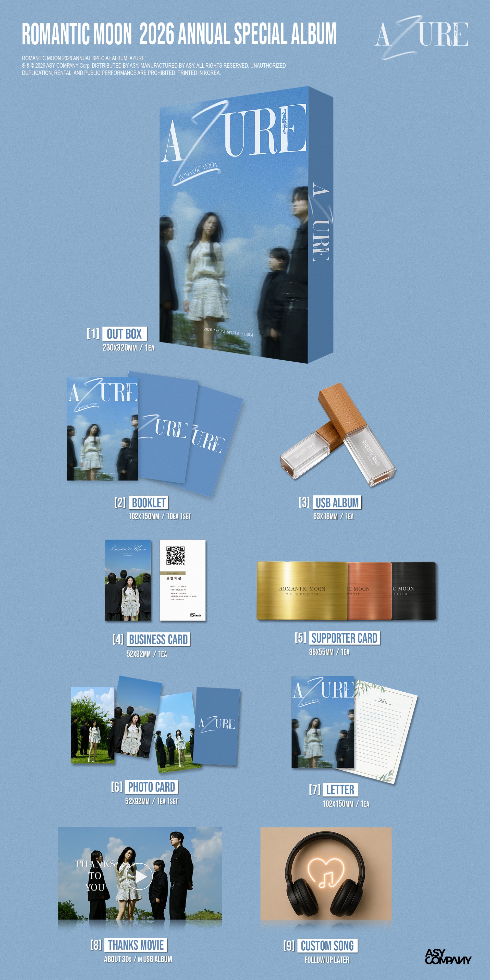 [로맨틱문] 2026 SUPPORTING PROJECT
