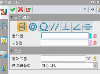 ZW3D 면 정렬 이동 기능 사용방법 _직접편집