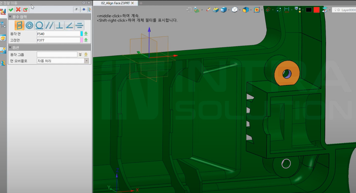 ZW3D 면 정렬 이동 기능 사용방법 _직접편집