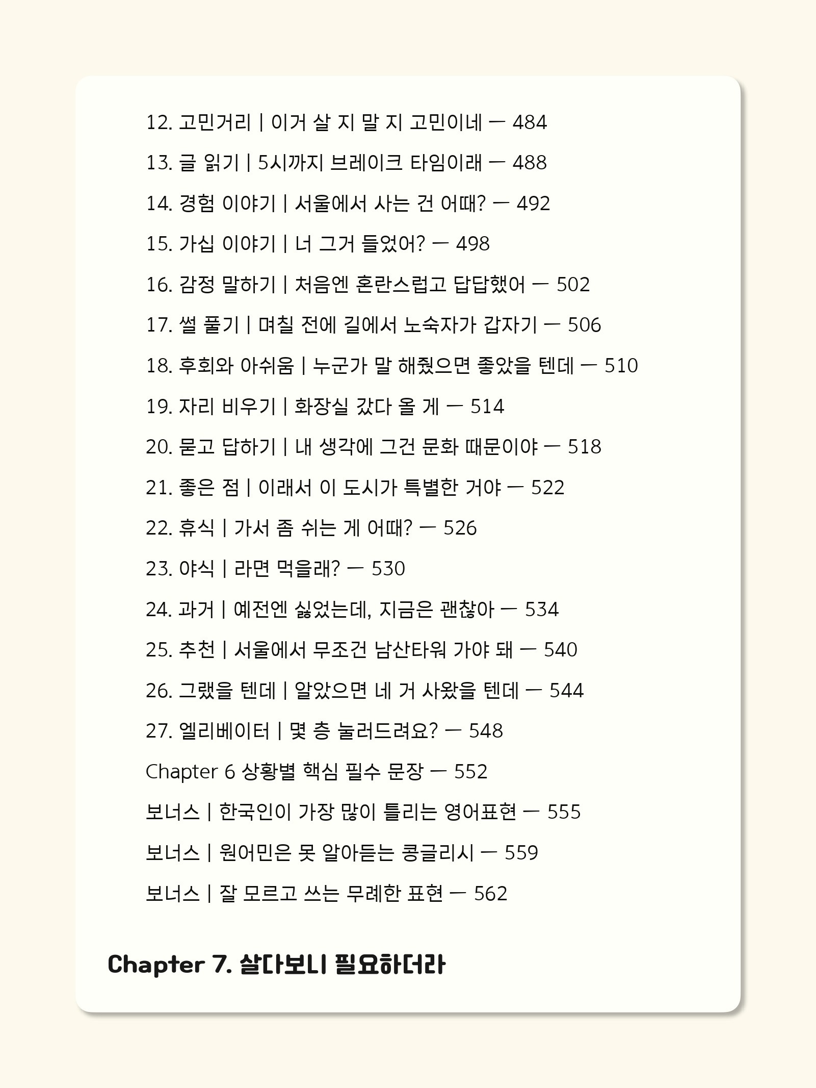 워홀영어족보 끝장판 전자책 (개정판) : 코햄영어 웹사이트 워홀영어족보 끝장판 전자책 (개정판) : 코햄영어 웹사이트