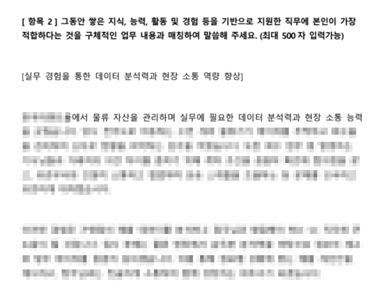 BGF리테일 영업관리 SC 최종합격 자기소개서 실제 합격자료