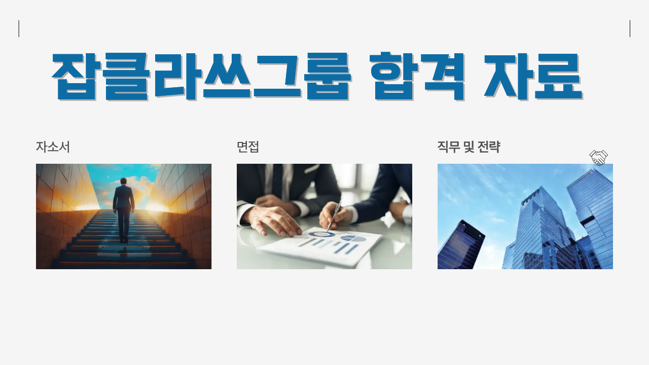 제약바이오 연구원 경력기술서 예시 - CJ바이오사이언스 합격