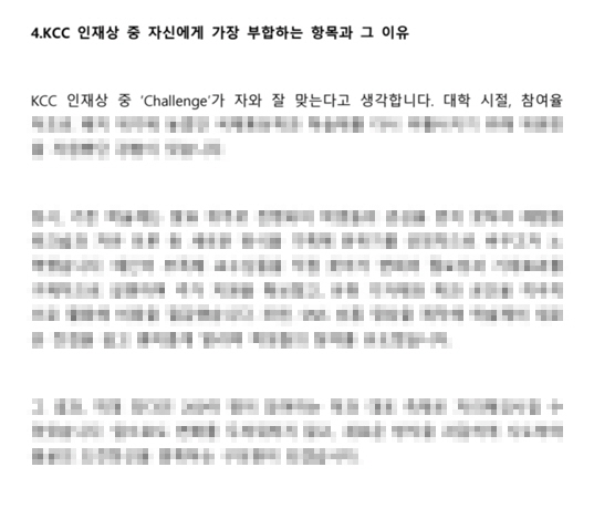 KCC 해외영업 합격 자기소개서 해외거래처 대응 및 글로벌 비즈니스 역량 작성 사례