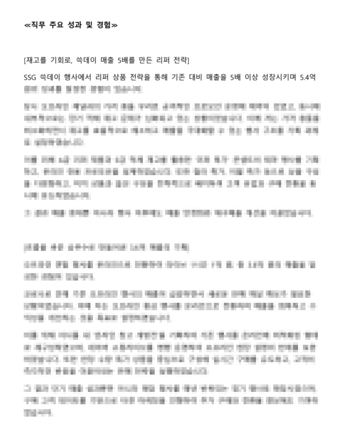 하림펫푸드 MD 직무 자소서 데이터 기반 매출 전략 온라인 행사 기획 합격 자료