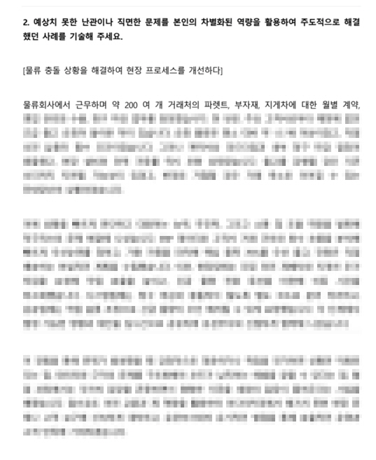 이디야커피 공통 직무 취업 준비를 위한 자기소개서 참고자료