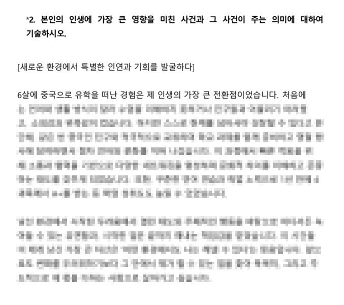 IBK캐피탈 일반직 최종합격 자기소개서 금융권 합격 자소서 자료