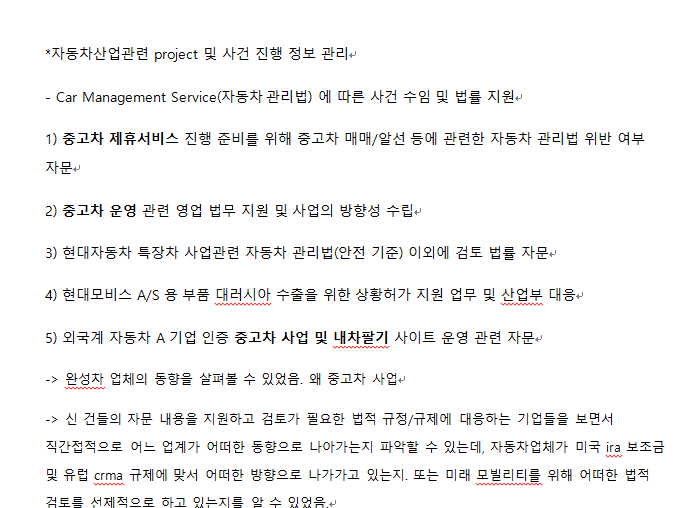 외부협력사업 1)	국내 업체의 수출 계약 성사를 위해 메일, 유선으로 브로셔 발송 2)	수출상담회, ZP Zurich 등에 참관하여 국내 중소기업과의 MOU 체결 지원 3)	유럽 	1박람회(Swisstech)에 인턴 최초 자원 참관하여 신규 바이어 발굴 4)	제안서 작성하고 신규 바이어에게 감사편지, 제품 브로셔 등을 통해 사후관리 5)	독일어 역량을 바탕으로 지사화 사업 참가한 유럽 바이어 및 국내 업체 응대