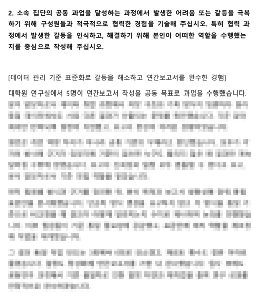 건강보험 빅데이터 연구 직무 자기소개서 합격 사례 건보