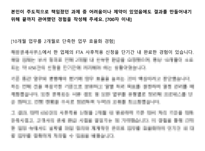 SCM 직무 자기소개서 공급망 관리 납기 관리 업무 효율화 성과 사례 포함 실제 합격 자료