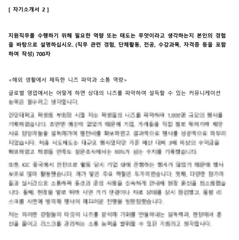 오뚜기 글로벌영업 직무 합격 자소서 자기소개서 2026