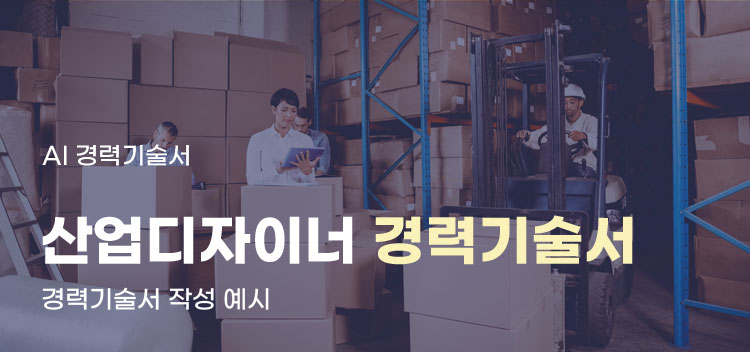  	1) 상품 판매 및 재고 관리  	  - 상품 판매 전략 수립 	  - 장점을 살려 친화력을 고객확보           결과: 0원이던 매출을 평균 50만 원대 매출로 증가   	2) 매장관리 	  - 신제품과 잘 팔리는 제품과 비인기 제품을 효율적으로 진열 	  - 수요가 많은 제품을 먼저 픽업할 수 있게 창고제품 재배치  	3) A/S 품질관리 	  - 고객이 확실한 A/S를 받을 수 있게 세심하게 메모 후 공장으