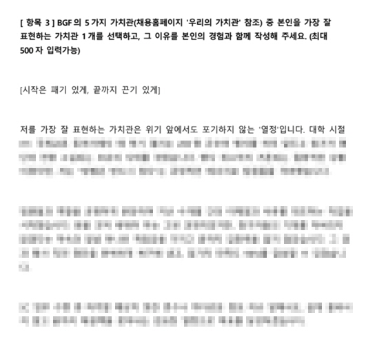 CU 편의점 영업관리 직무 합격 자소서 지원동기 및 직무역량 작성 예시