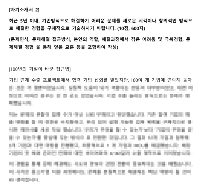 중소벤처기업진흥공단 자기소개서 해외사업 글로벌사업 공공기관 취업 합격자료 실제 예시