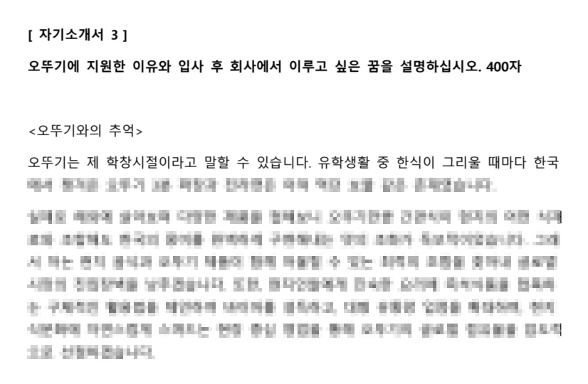 오뚜기 글로벌영업 직무 합격 자소서 자기소개서 2026