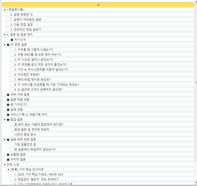 AI 학습 리포트를 만들었지만 기대만큼 성과가 나오지 않았던 경험을 말씀드렸습니다. 데이터 기반 가설 설정의 중요성을 배웠다고 정리했습니다.