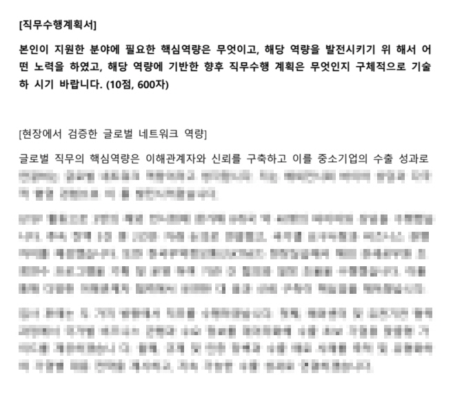 중소벤처기업진흥공단 일반직 최종합격 자기소개서 공공기관 자소서 중진공 합격자료