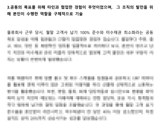 해외영업 직무 합격 자소서 샘플 협상 경험 무역 물류 실무 경험 포함