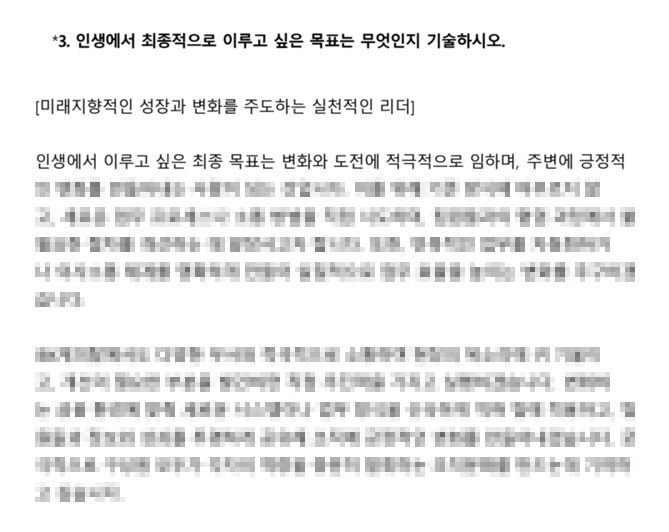 IBK캐피탈 신입공채 합격자소서 리스크관리 금융직무 작성 예시