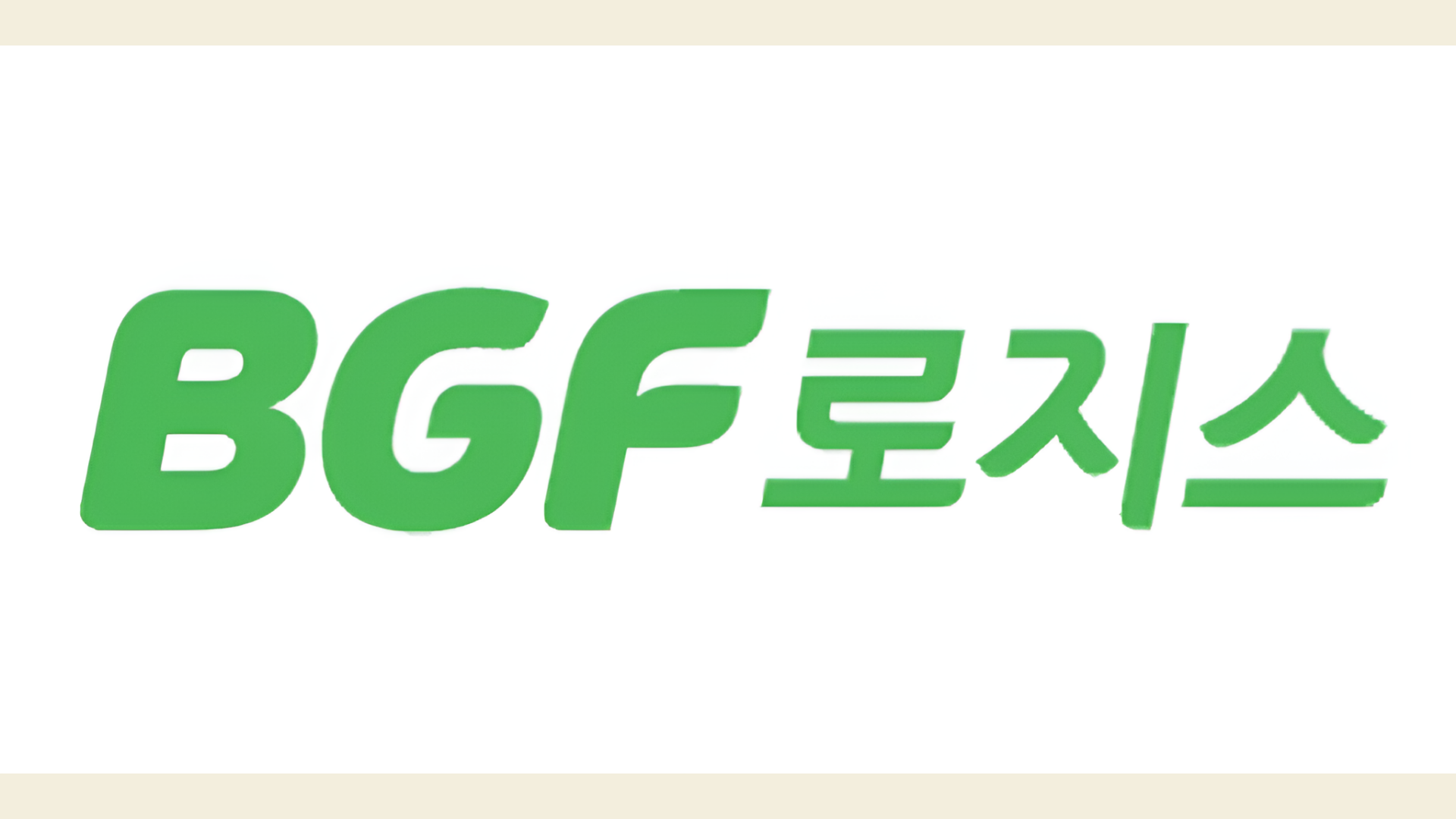 BGF로지스 면접 인사 직무 HR 1분 자기소개 예시 쿠팡 인턴 물류센터 채용 FC 온보딩 퇴사율 방어 채용 브랜딩 잡클라쓰