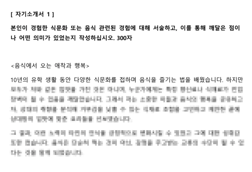오뚜기 글로벌영업 직무 합격 자소서 자기소개서 2026